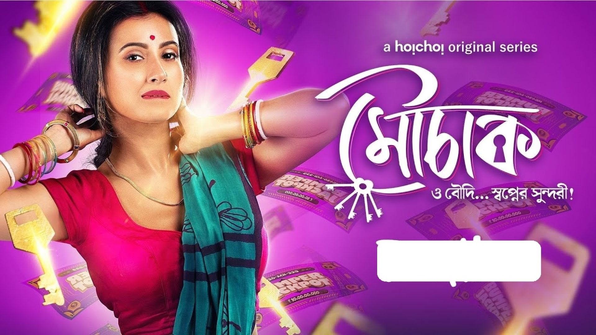 Mouchaak (2021) S01 Bengali Hoichoi WEB-DL 480p