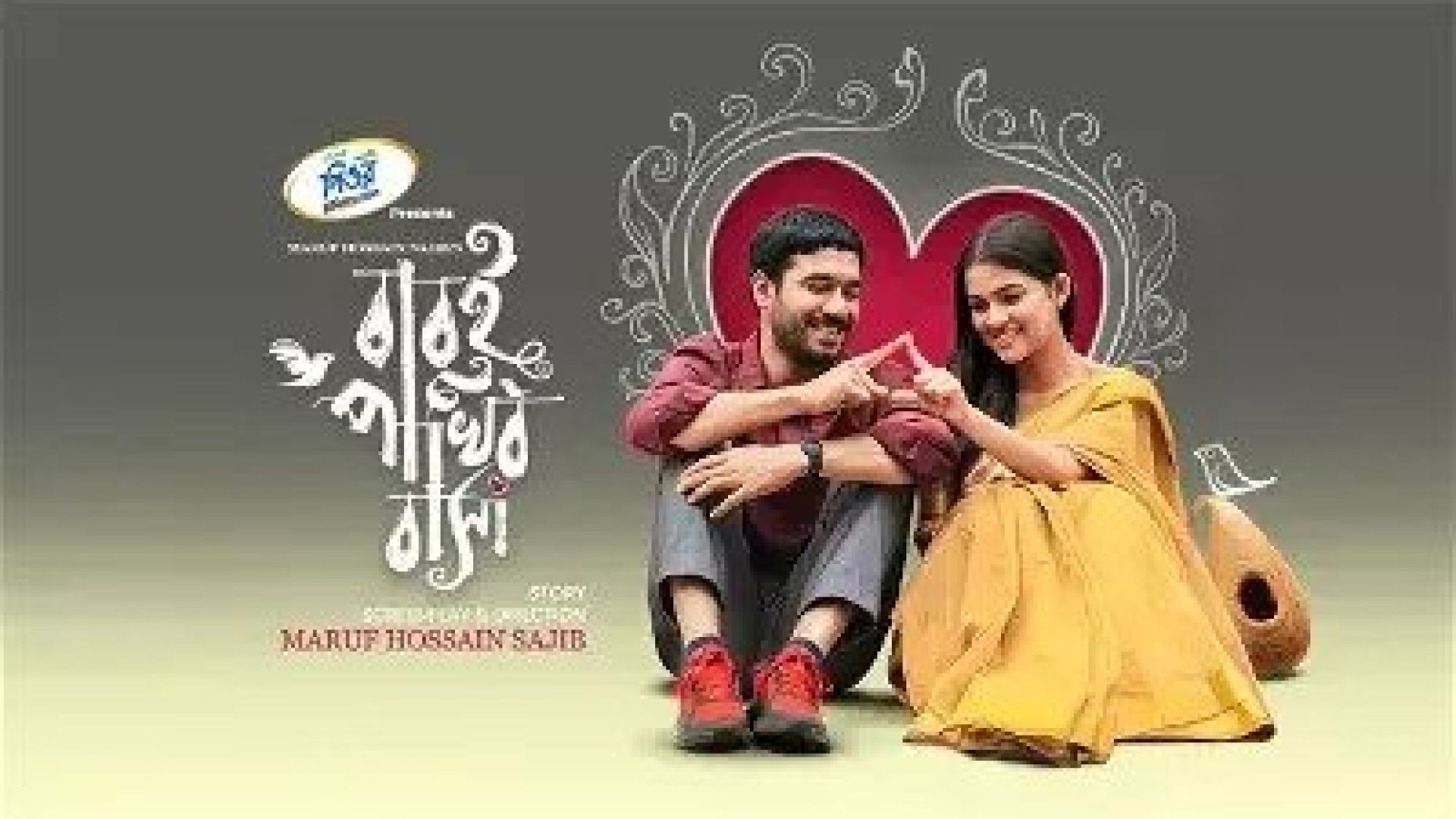 Babui Pakhir Basha (2023) Bengali WEB-DL 720p