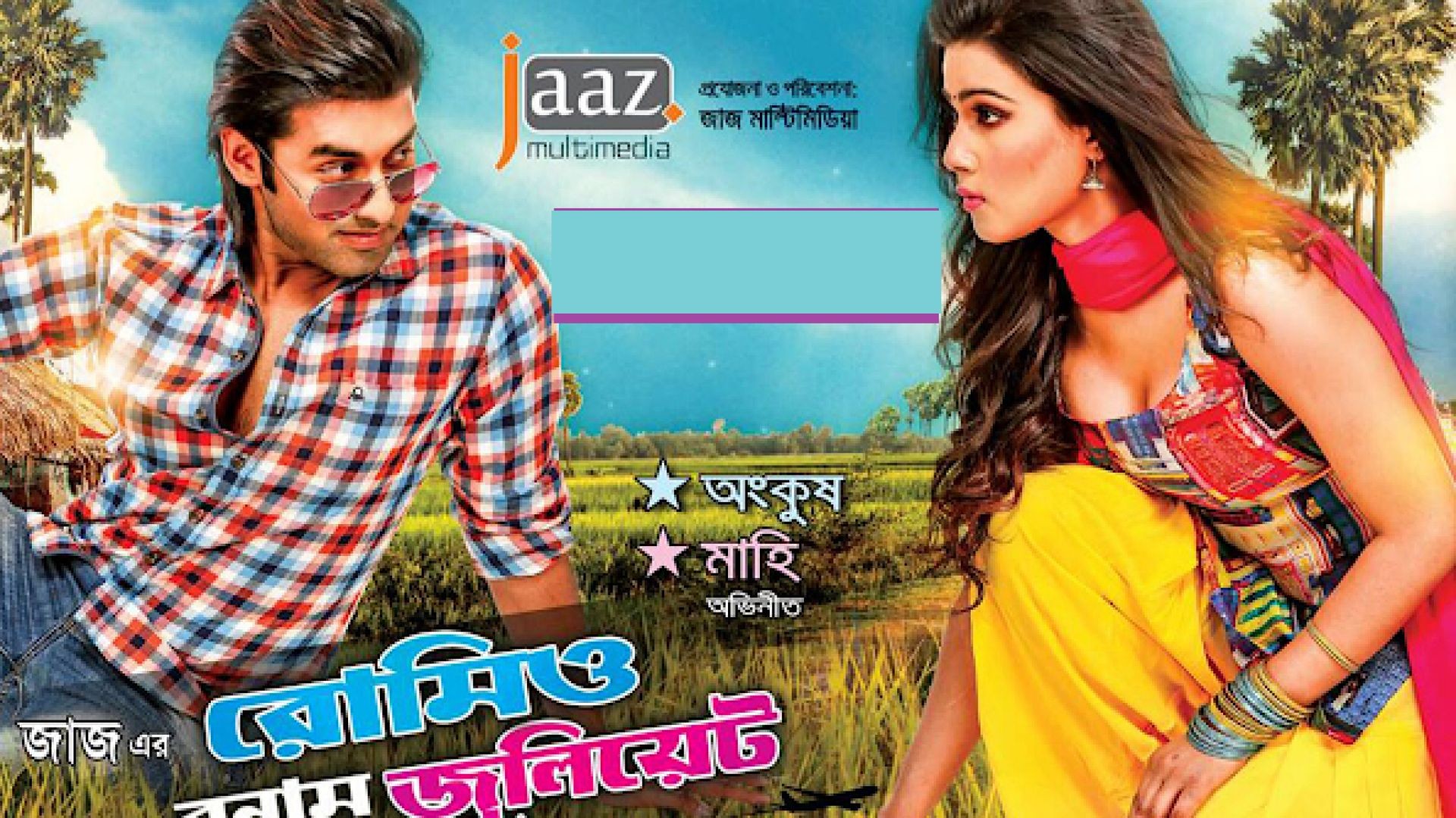 Romeo vs Juliet (2015) Bengali WEB-DL 480p