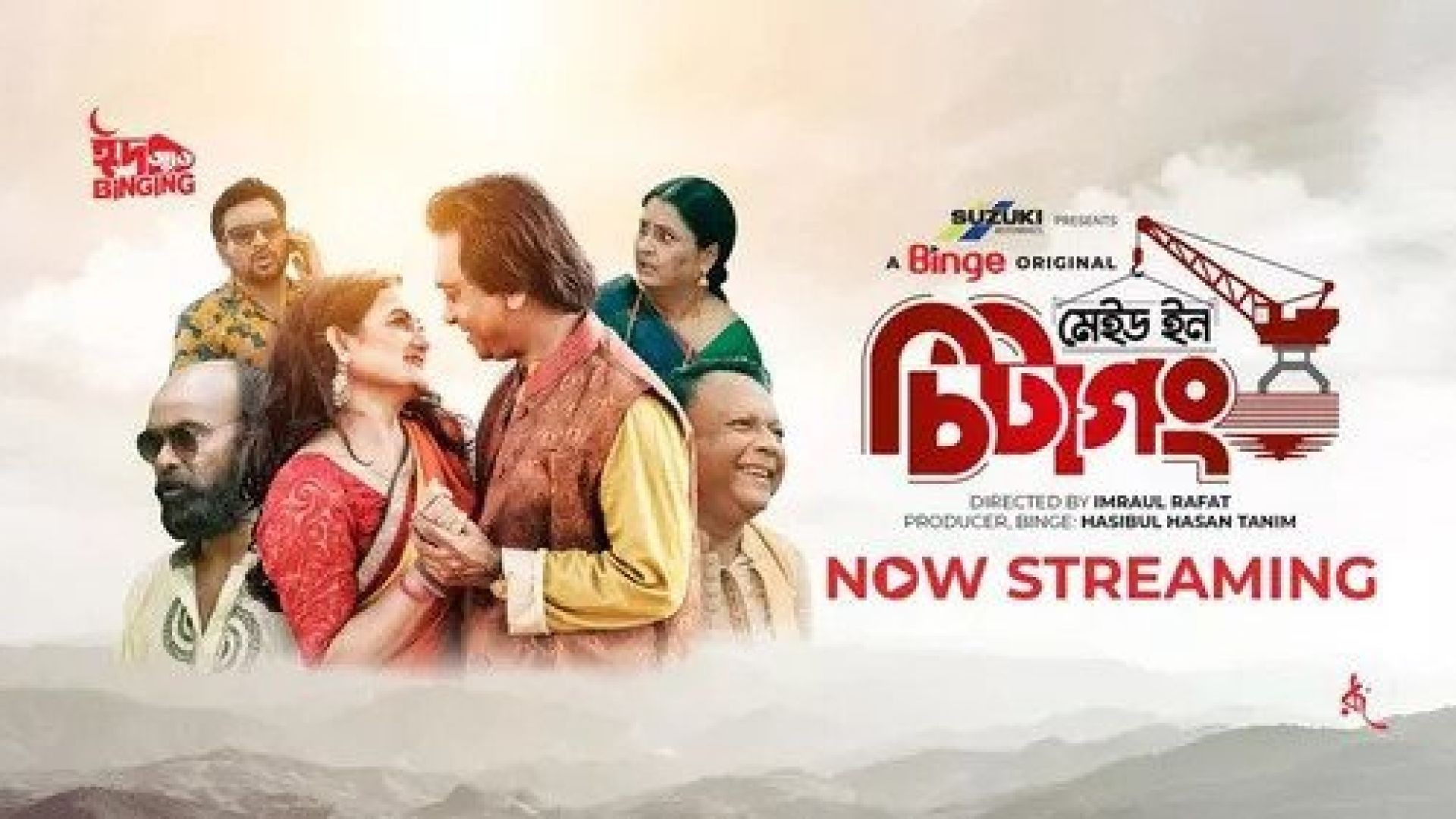 Made in Chittagong (2023) Bengali WEB-DL 1080p