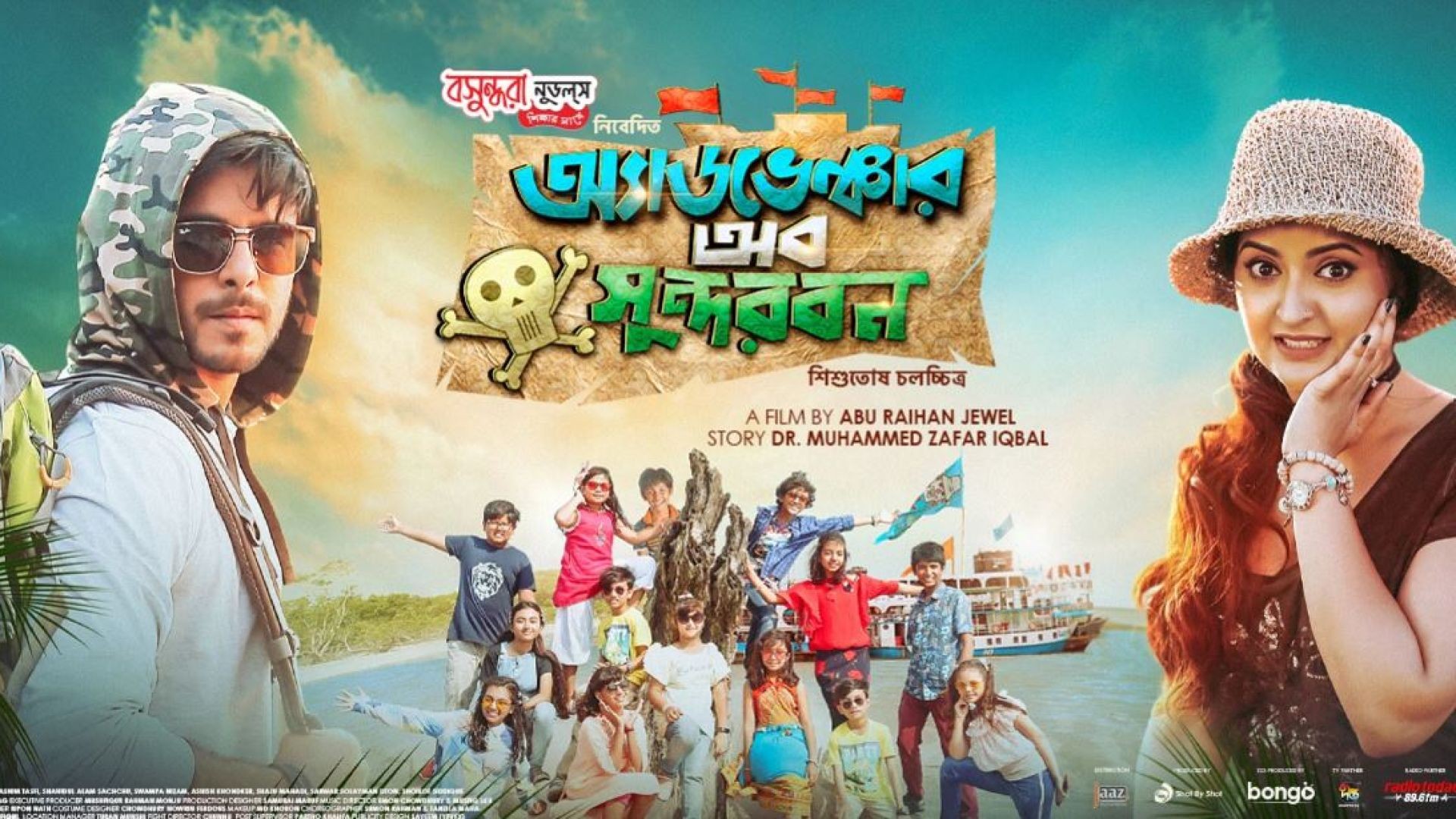 Adventure Of Sundarban (2023) Bengali WEB-DL 720p