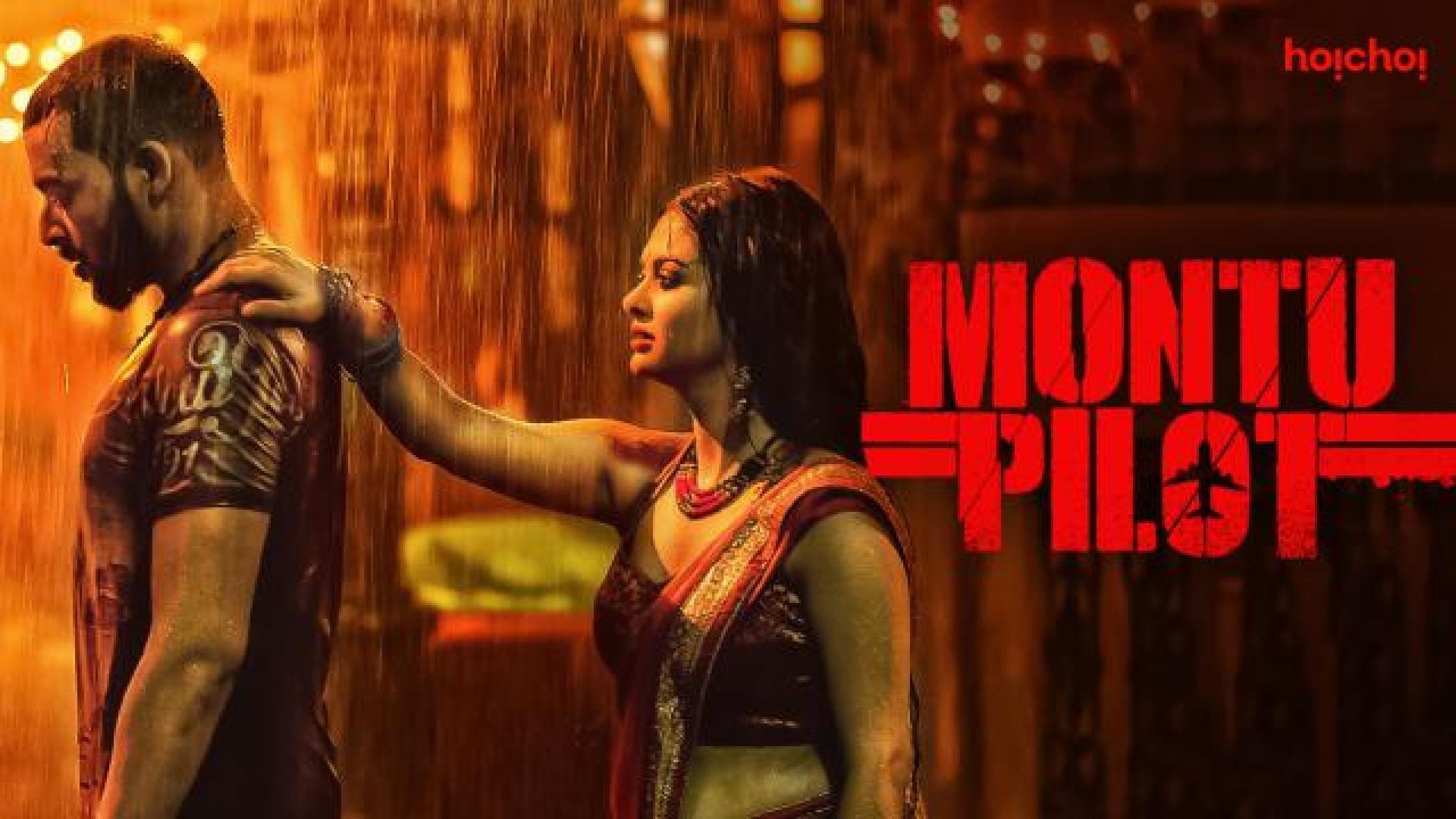 Montu Pilot (2019) Bengali S01 Complete WEB-DL 720P