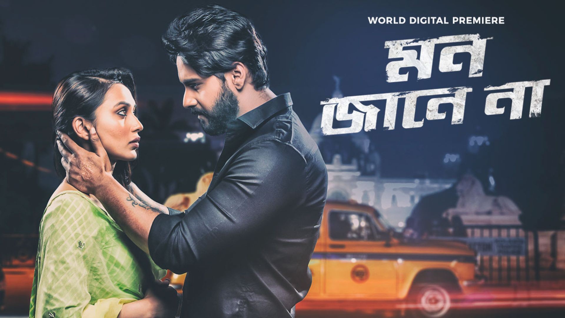 Mon Jaane Na 2019 Bangla Full Movie DSNp WebRip 480p