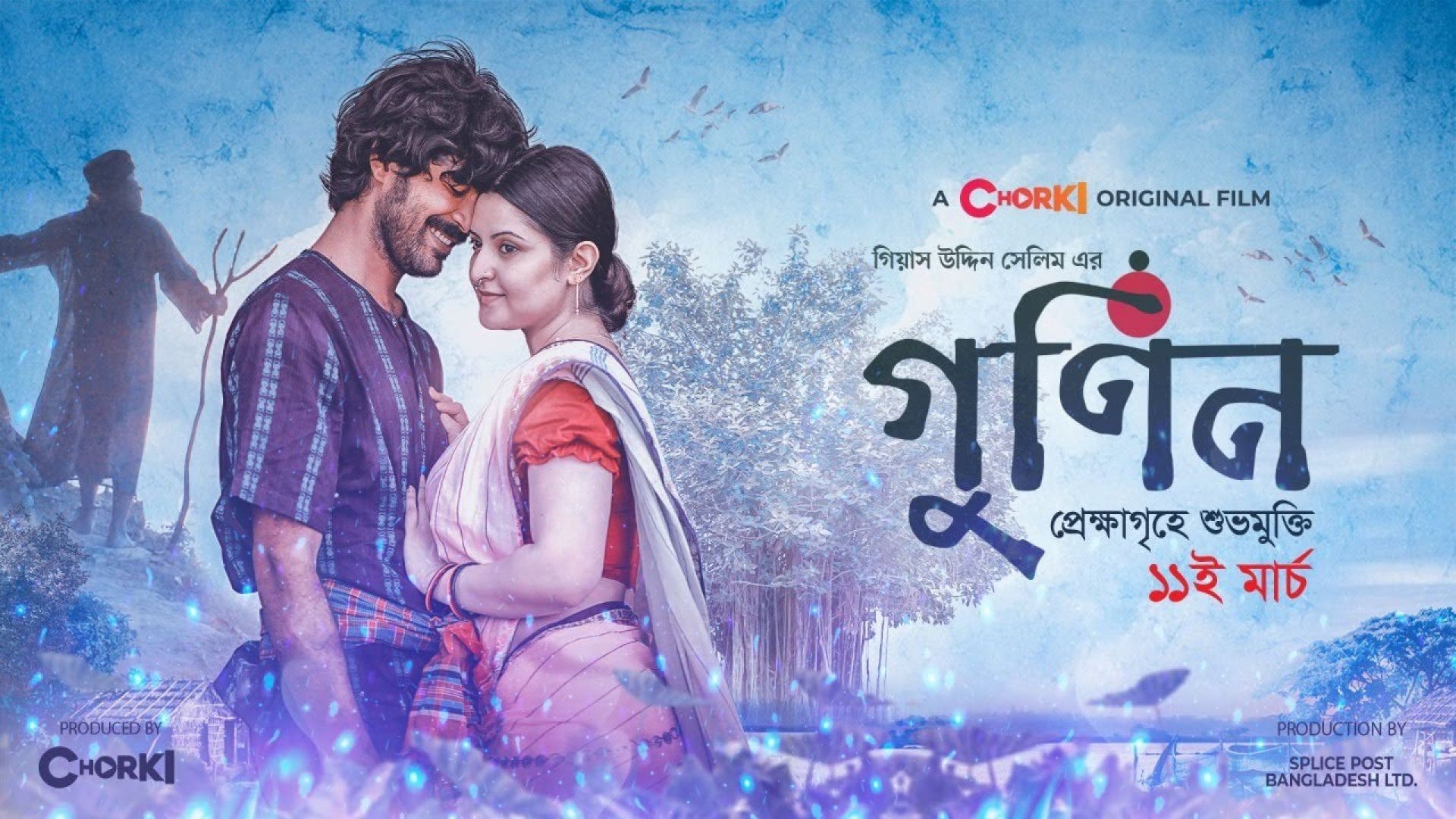 Gunin (2022) Bengali WEB-DL 720p