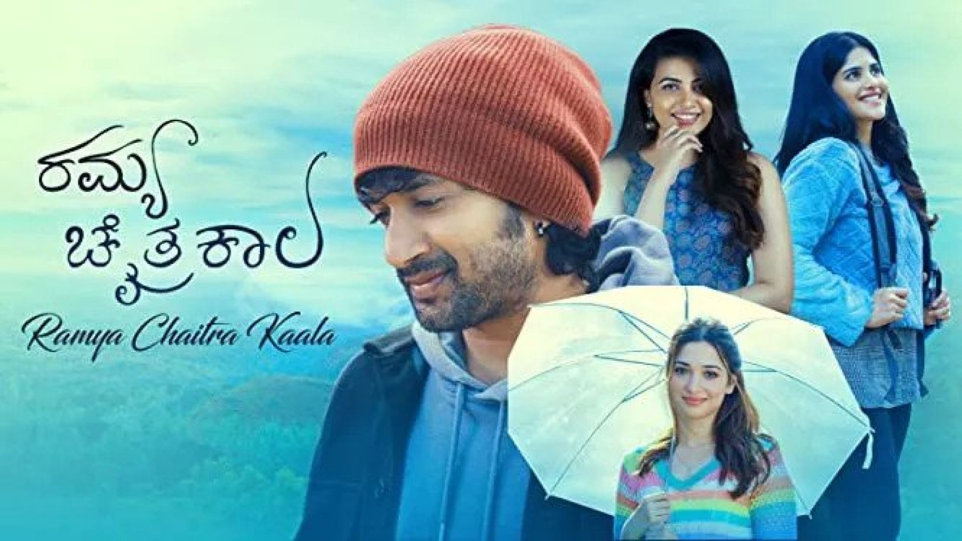 Ramya Chaitrakala (2022) Dual Audio [Hindi HQ-Telugu] WEB-DL 1080p
