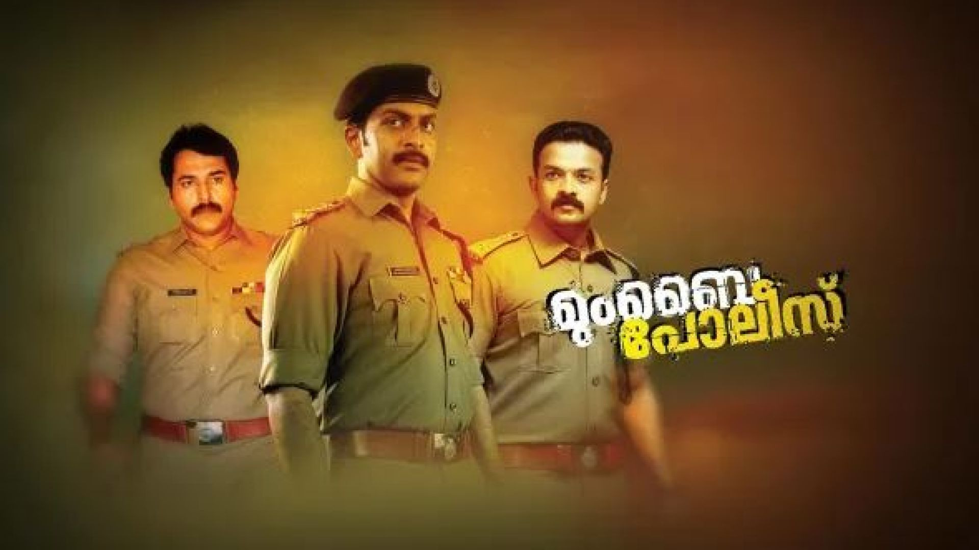 Mumbai Police (2013) Malayalam BluRay 480P