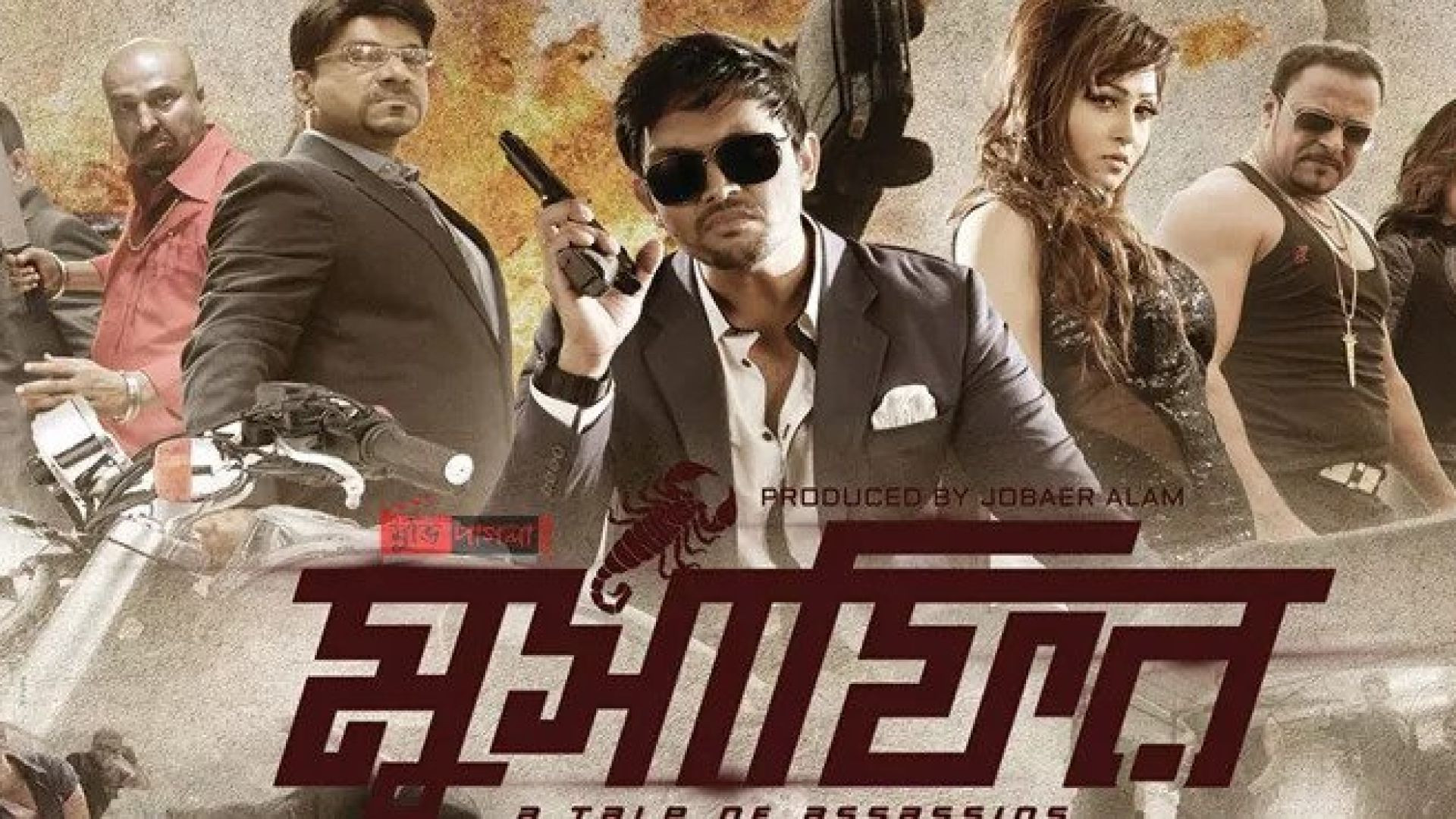 Musafir (2016) Bengali WEB-DL 480P