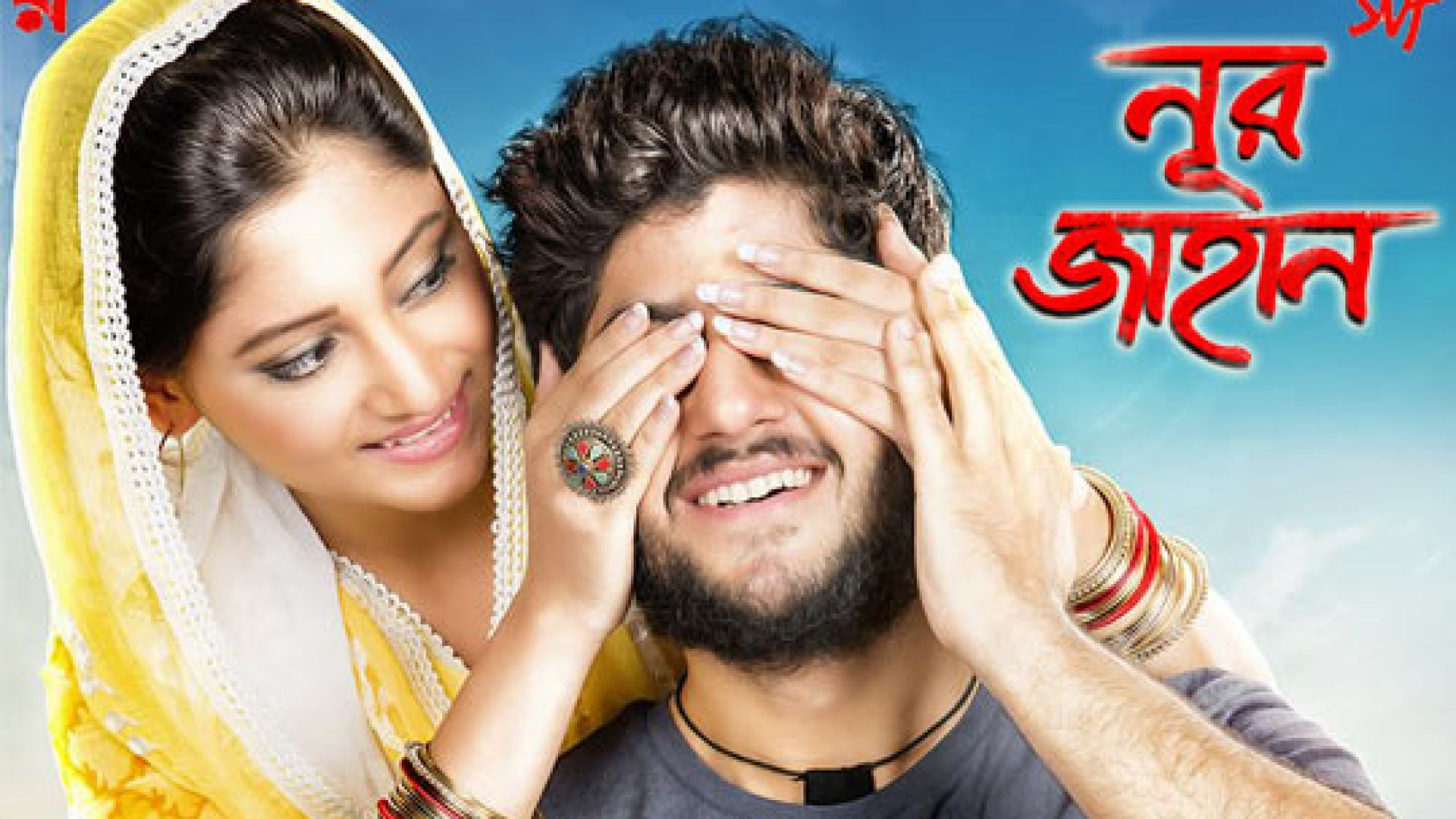 Noor Jahaan (2018) Bengali WEB-DL 480P