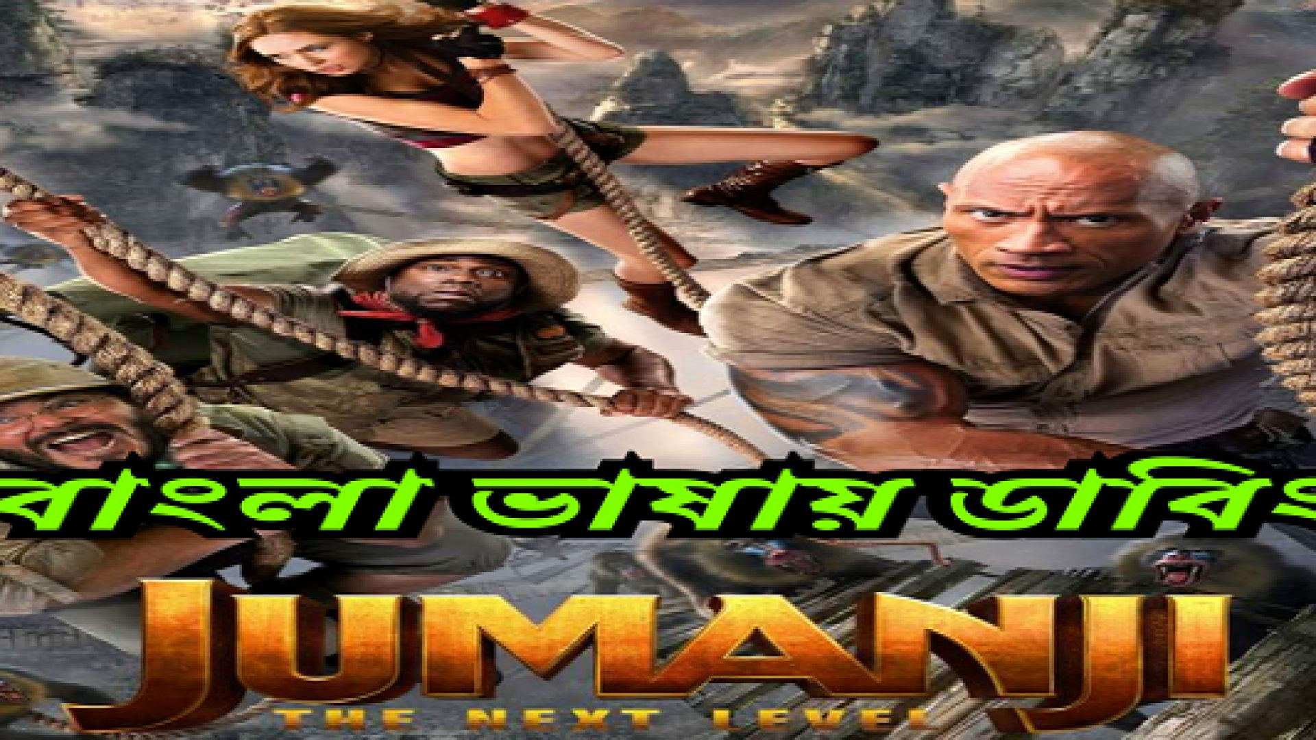 Jumanji: The Next Level (2019) Bangla Dubbed WEB-DL 720P