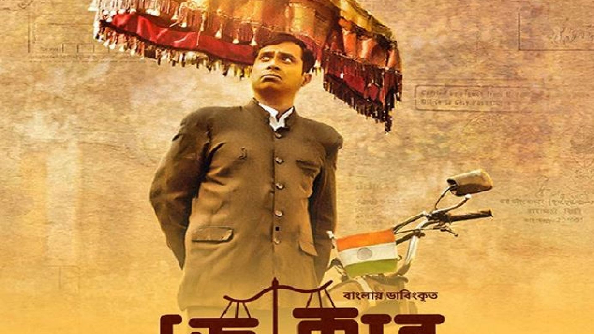 Joker (2023) Bengali Dubbed ORG WEB-DL 480P