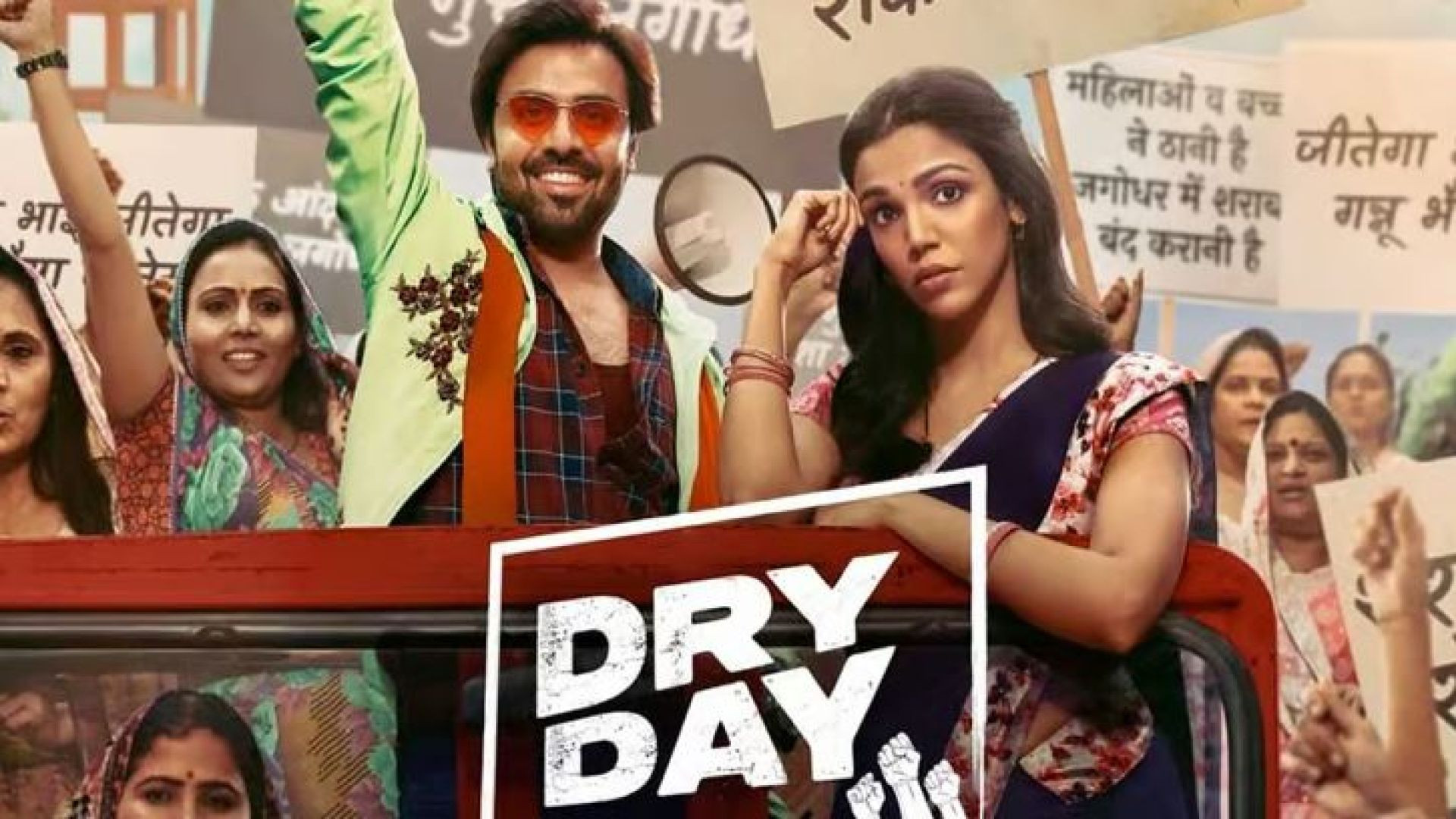 Dry Day (2023) Hindi WEB-DL 1080p