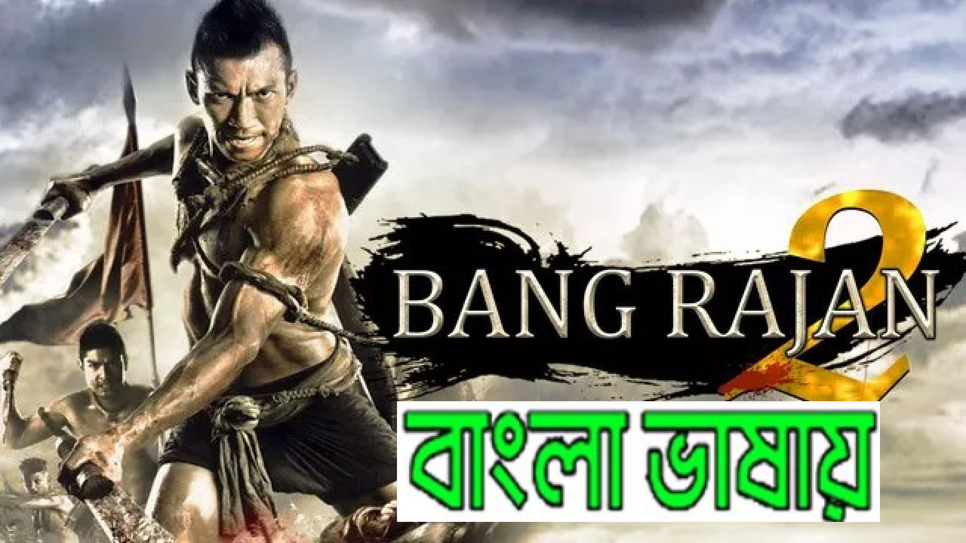 Bang Rajan 2 (2023) Bangla Dubbed WEB-DL 720P