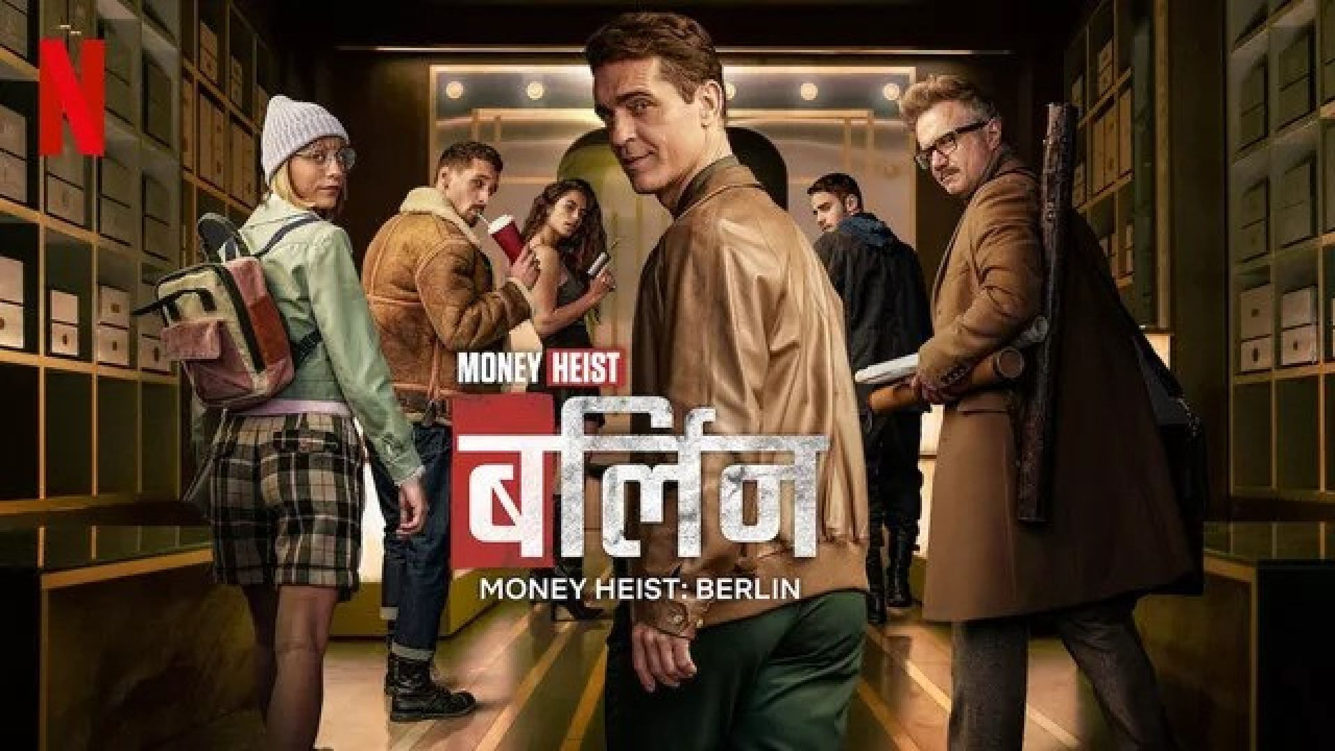 Berlin (2023) S01 Dual Audio [Hindi-English] Netflix WEB-DL 480P