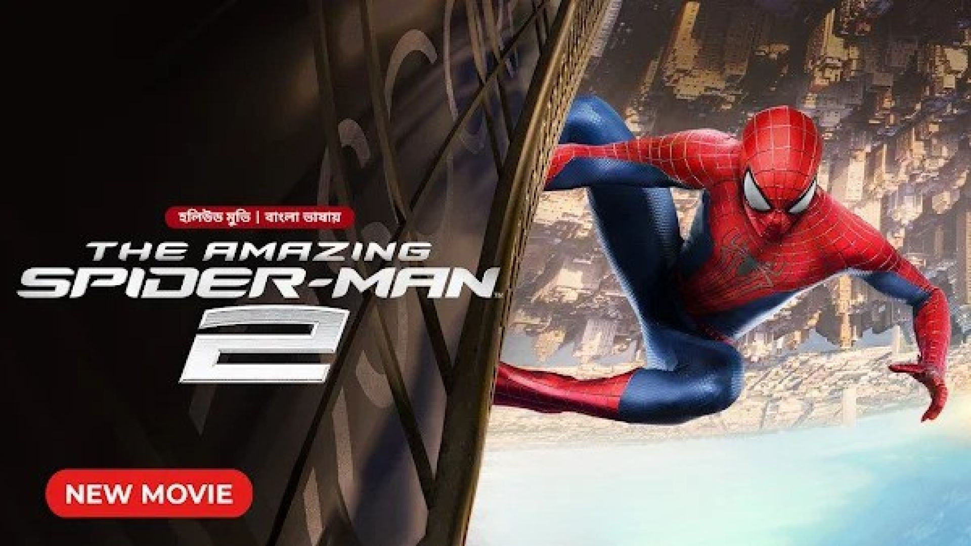 The Amazing Spider-Man 2 (2024) Bangla Dubbed ORG BongoBD WEB-DL 720P