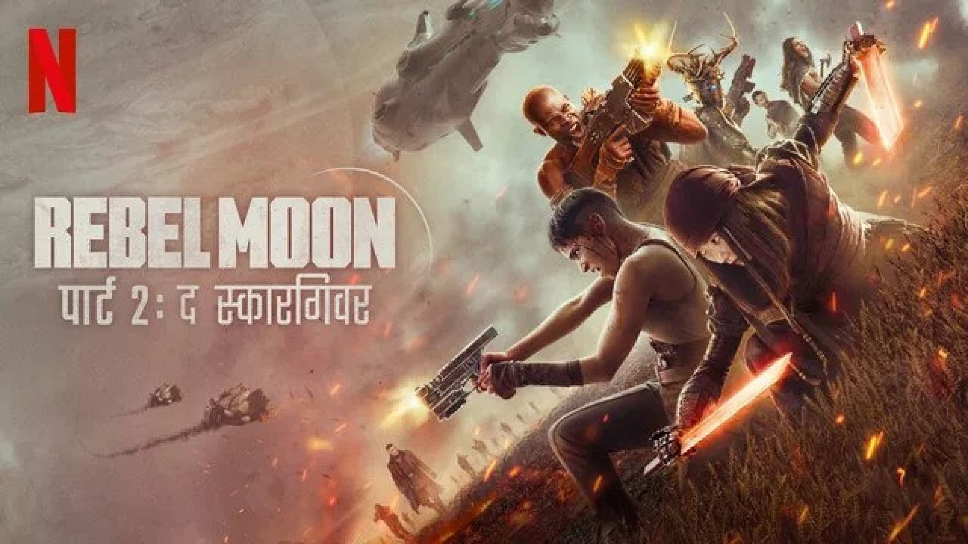 Rebel Moon – Part Two: The Scargiver (2024) Dual Audio [Hindi-English] Netflix WEB-DL 720P