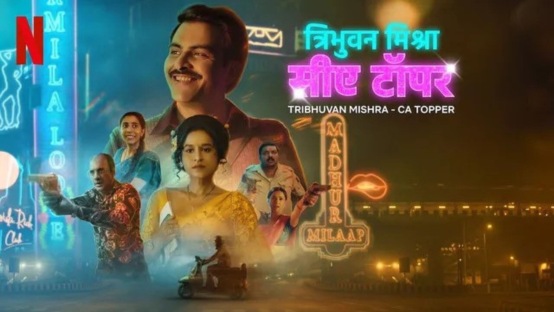Tribhuvan Mishra CA Topper (2024) S01 Hindi Netflix WEB-DL 1080P