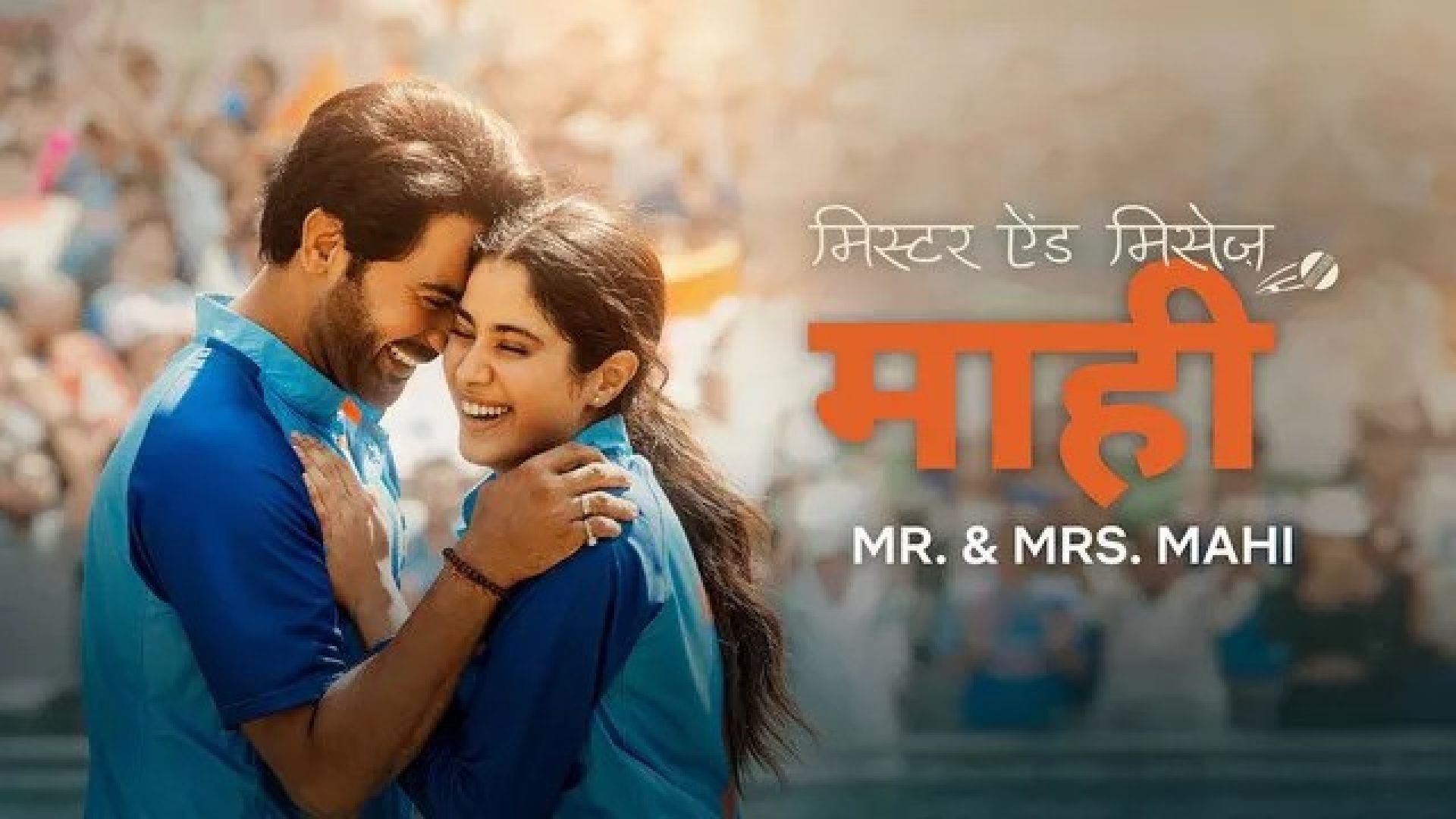 Mr. & Mrs. Mahi (2024) Hindi Netflix WEB-DL 480P