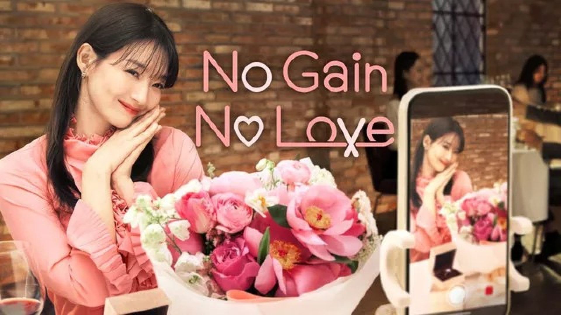 No Gain No Love (2024) S01E08 Dual Audio [Hindi-Korean] Netflix WEB-DL 480P