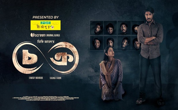 Chokro (2024) S01 Bengali iScreen WEB-DL 720P