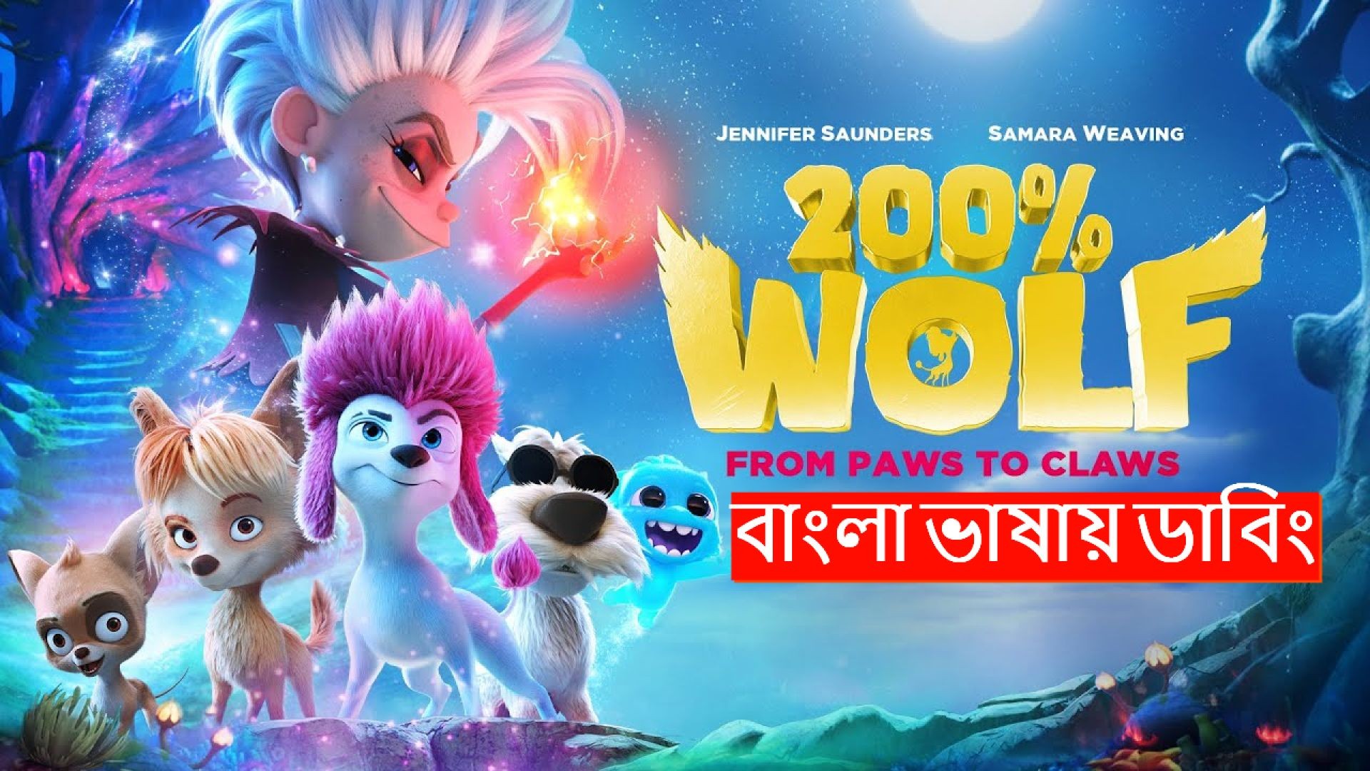 200% Wolf