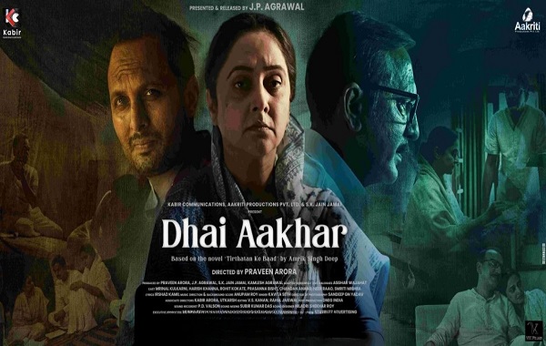 Dhai Aakhar