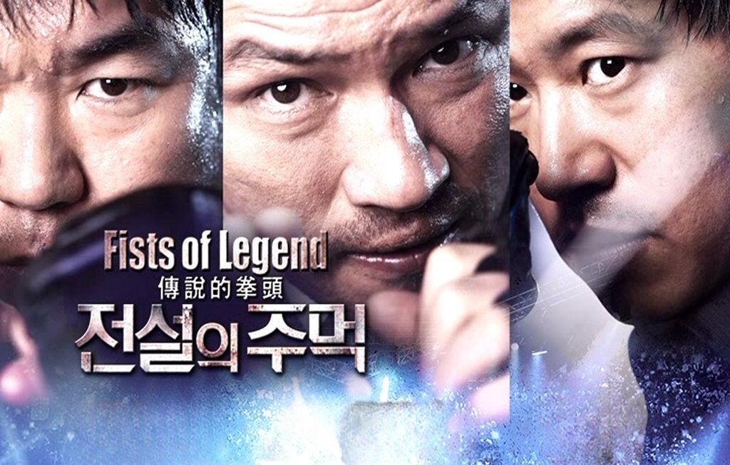 Fists of Legend (2013) Japaness [with Eng-Sub] WEB-DL 720p