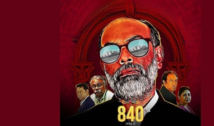 840 (2024) S01E04 Bengali HDTVRip 1080p