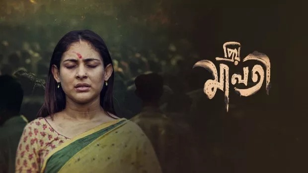 Priyo Maloti (2025) Bengali Chorki WEB-DL 720P