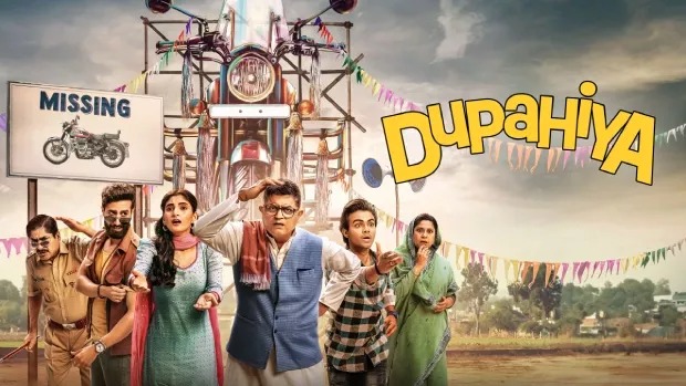 Dupahiya (2025) S01 Hindi Amazon WEB-DL 1080P