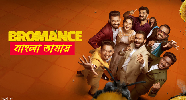 Bromance (2025) Bengali Dubbed UNCUT WEB-DL 480P