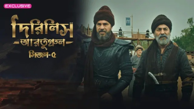 Dirilis Ertugrul (2025) S05E33 Bengali Dubbed ORG Turkish Drama WEB-DL