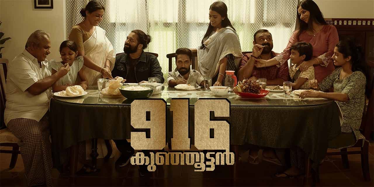 916 Kunjuttan (2025) Malayalam WEB-DL 720p