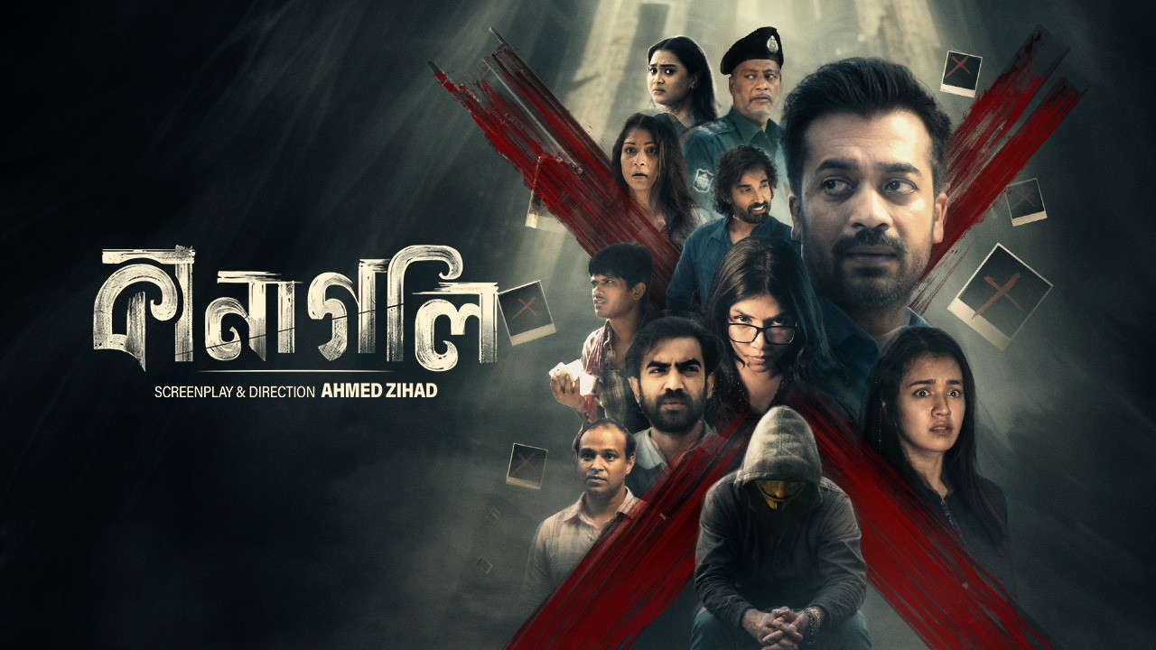 Kanagoli (2025) S01 Bengali BongoBD WEB-DL 720p